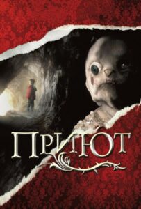 Приют Смотреть Онлайн на Лордфильм
